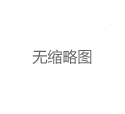 广州品茶“大选工作室”揭秘：高端服务与论坛推荐的行业生态_191